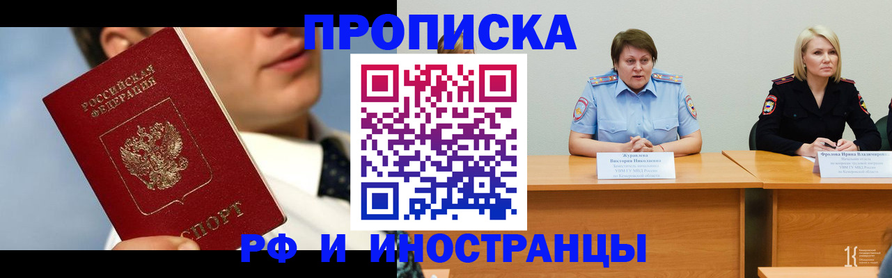 временная регистрация в квартире в Новомосковске
