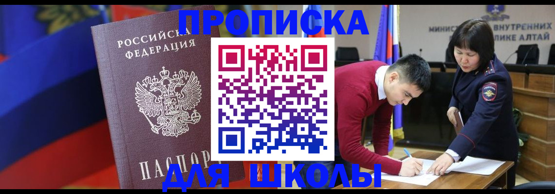 прописка для кредита в Новомосковске