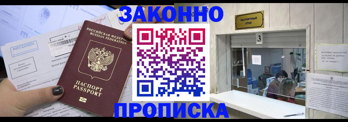 регистрация в Новомосковске