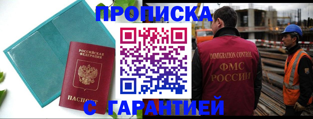 регистрация в Новомосковске