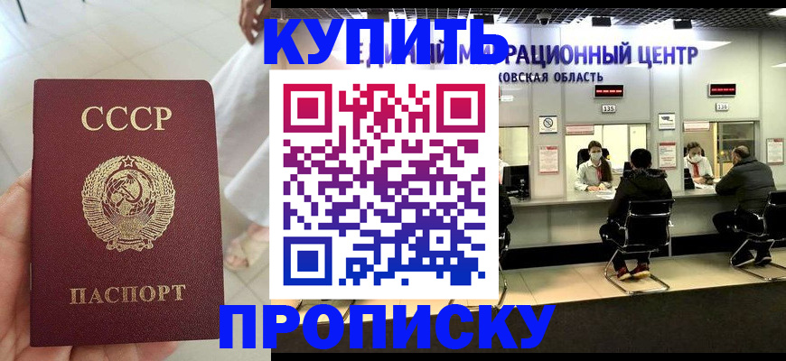 временная регистрация адрес в Новомосковске