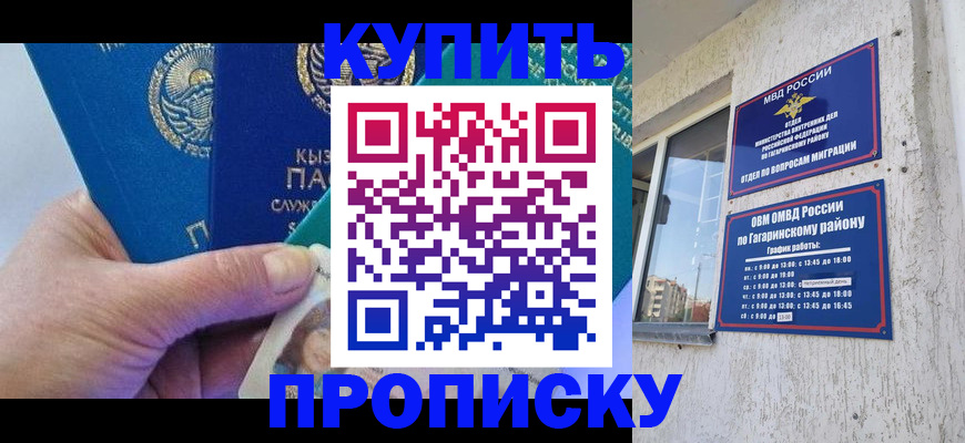 временная регистрация для всех в Новомосковске