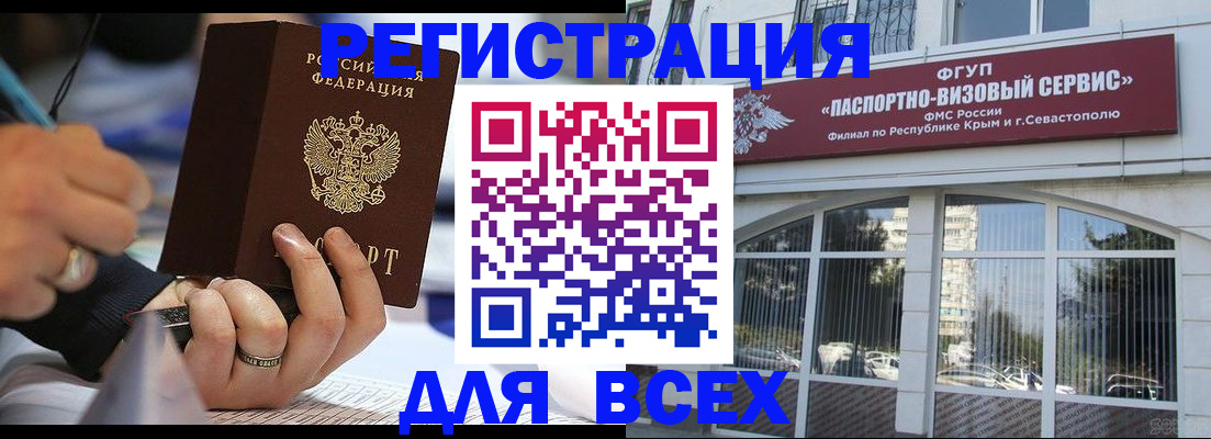 временная регистрация в квартире в Новомосковске